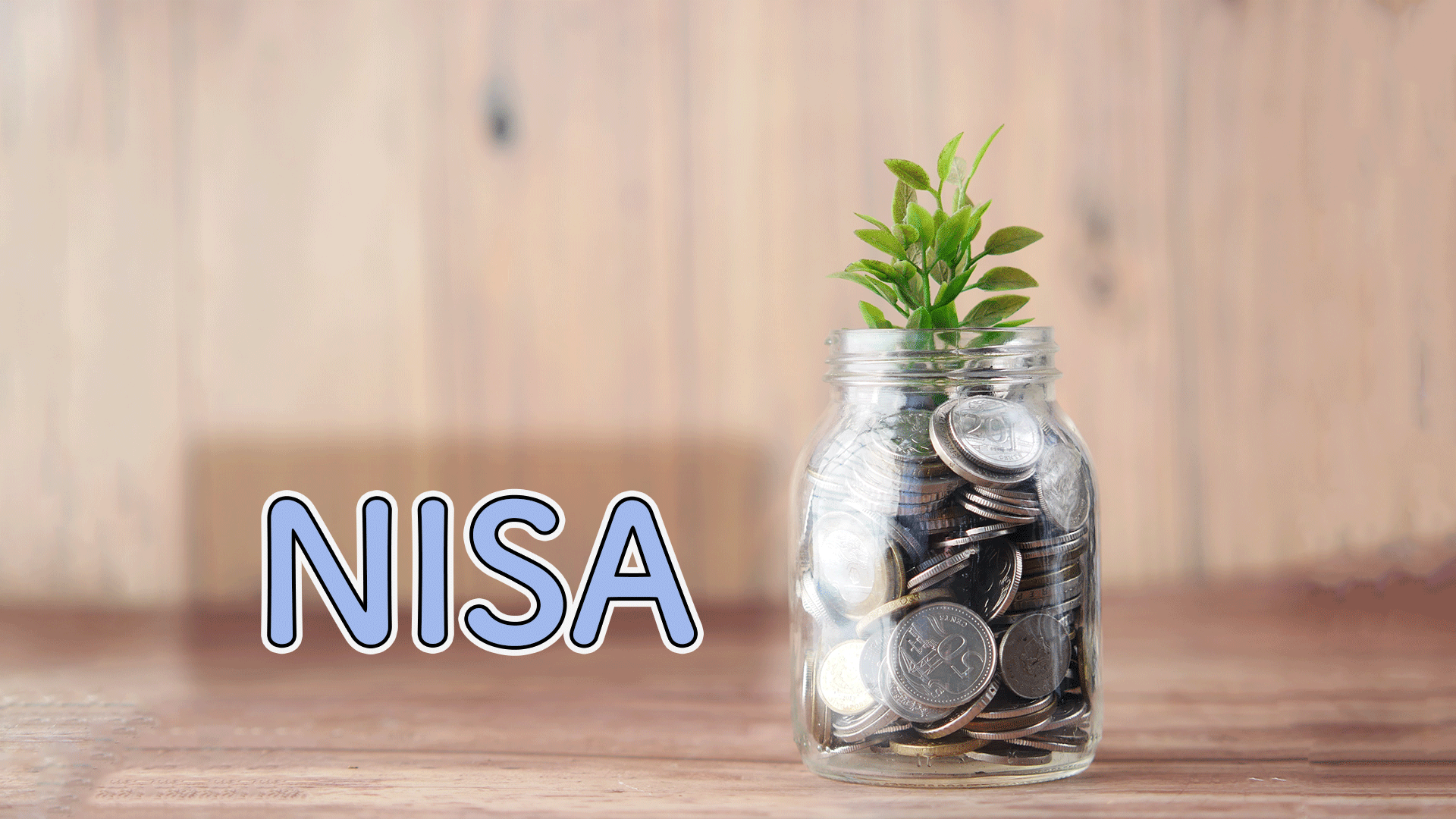 【新NISA】2024年からの新しいNISAと現行制度を徹底比較